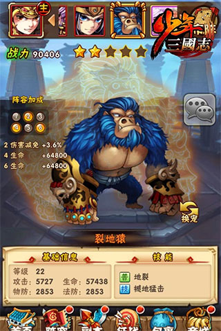 少年三国志果盘版