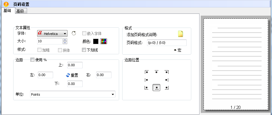 万彩办公大师