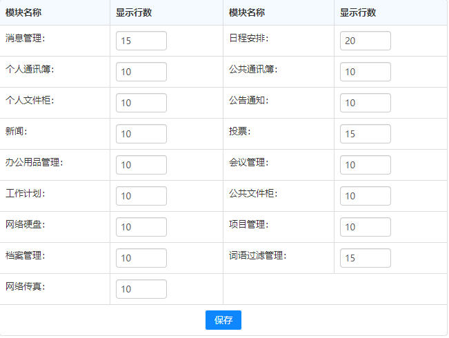 通达OA