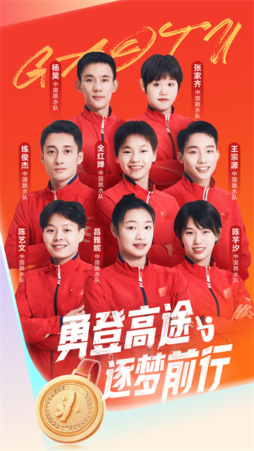 高途课堂app