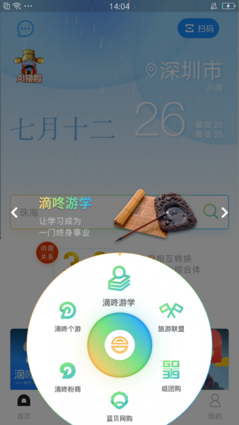 和合商圈app