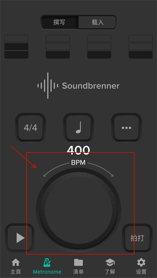 Soundbrenner手机版