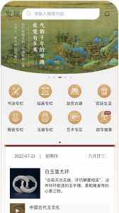 故宫云课安卓版