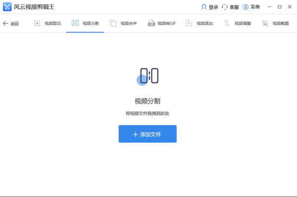 风云视频剪辑王免费破解版