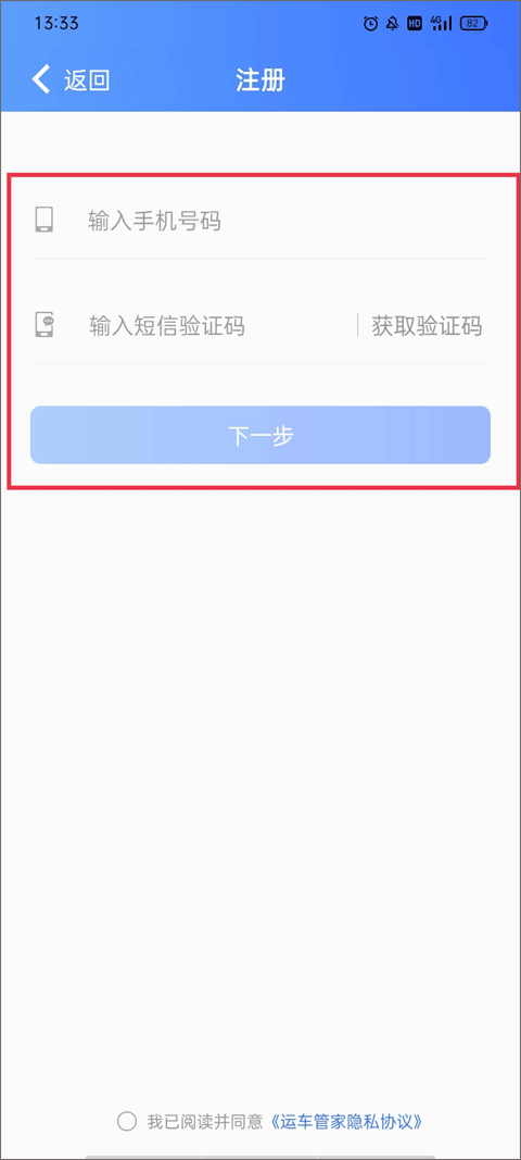 运车管家员工版最新版