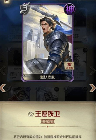 狼人对决腾讯版