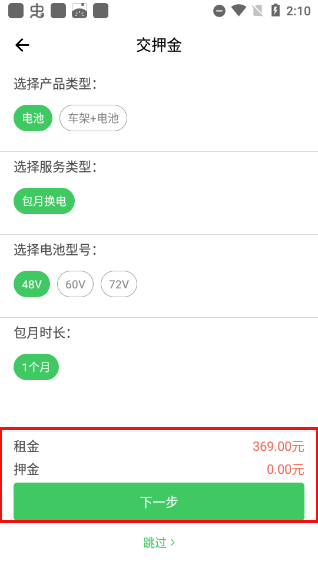 张飞出行app