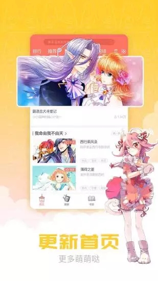 炮渣漫画无限制阅读版
