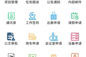 oa审批助手软件