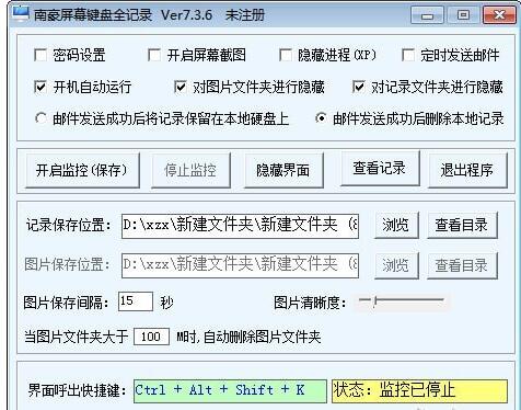 南豪屏幕键盘全记录