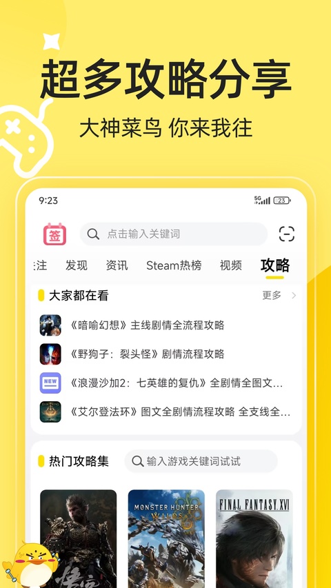 3DMGAME手机版