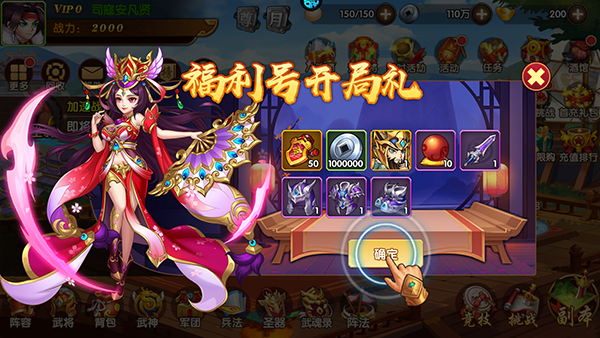 极品三国官方版