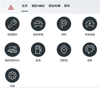 林肯之道app