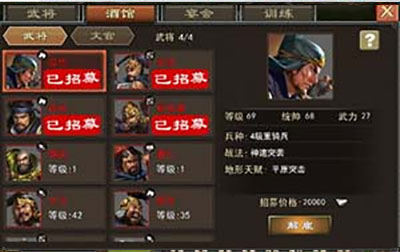 三国一统天下微信版