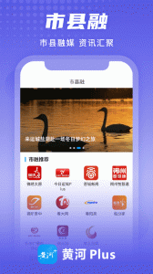 黄河Plus客户端