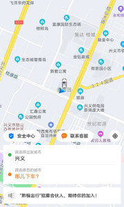 黔程出行app