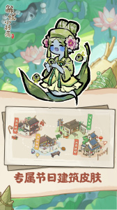 解忧小村落vivo版