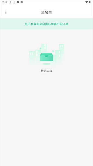 往约管理版app