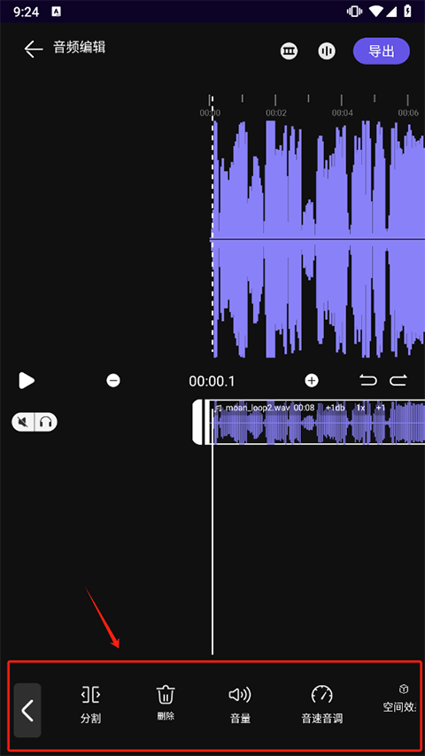 爱剪辑音频app