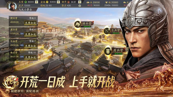 三国志战略版小米版