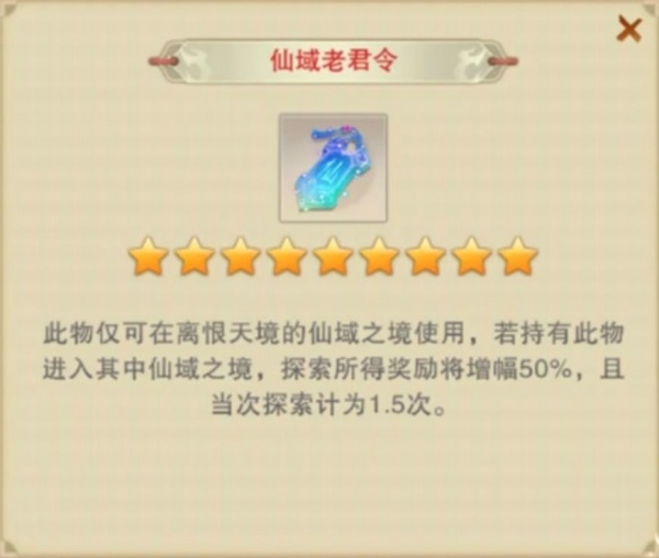 想不想修真官方正版