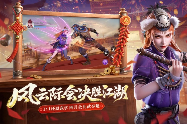 不良人破局官方版