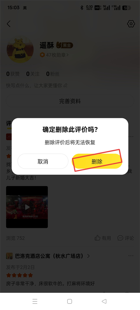 美团app