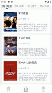 速映影院纯净版