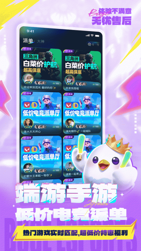 不鸽语音app