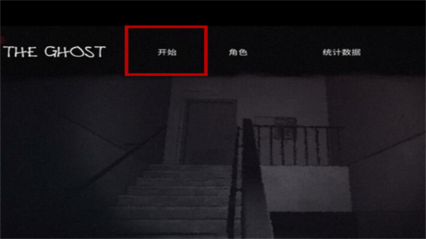 鬼魂The Ghost官方正版