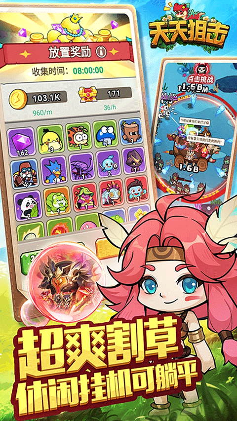 天天狙击腾讯版