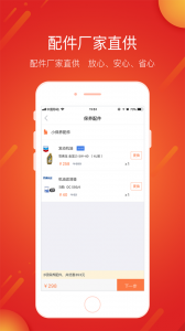 e养车app