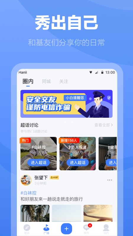 白袜最新版