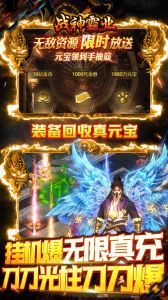 战神霸业高爆版