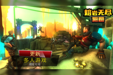 熔岩无尽跑酷手游