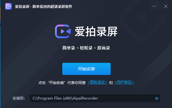 爱拍录屏联想版