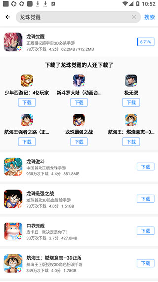 应用宝app