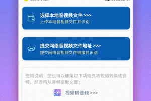 文案提取侠客户端