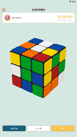 魔方还原app