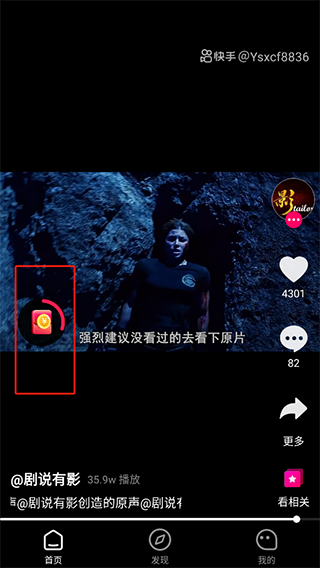 快领红包短视频官方版