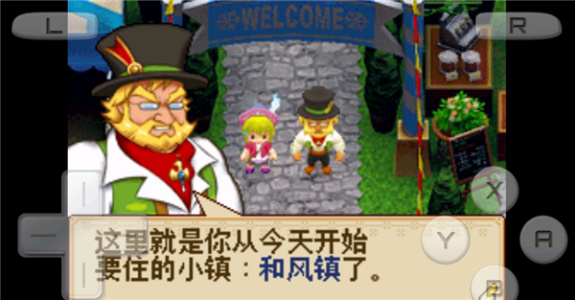 牧场物语风之集市手机版