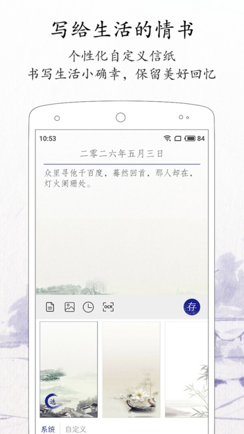 每日记官方最新版