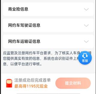携华出行司机端app