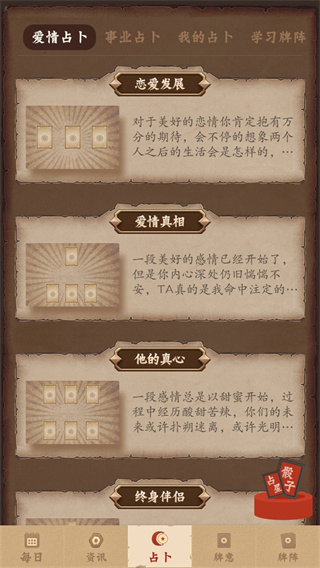 星座游戏大全最新版