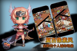 世界online最新版