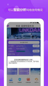 校麦app最新版