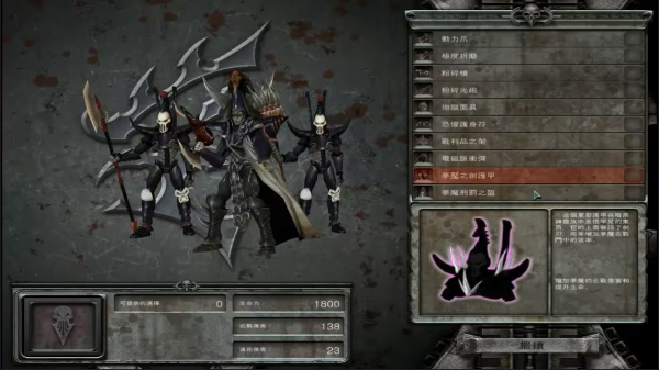 战锤40K：灵魂风暴