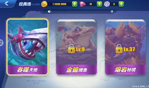 捕鱼游戏王高爆版