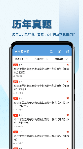高考数学通app