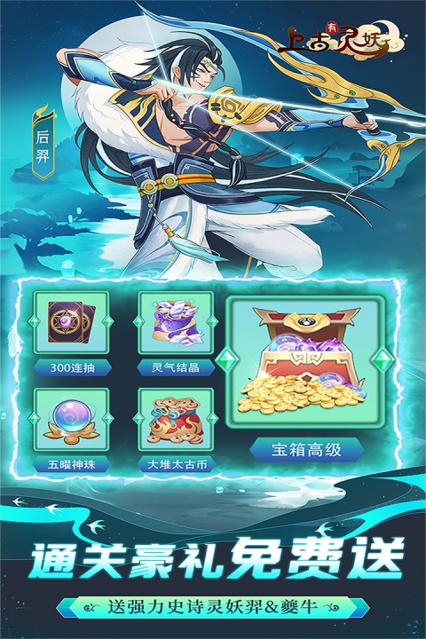 上古有灵妖（BT送百万妖魄）